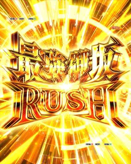 とある科学の超電磁砲　最強御坂　最強御坂RUSH
