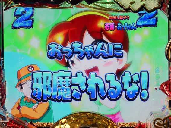 プロゴルファー猿　キャラ系リーチ
