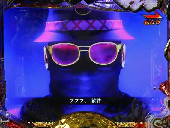 プロゴルファー猿 ミスターX