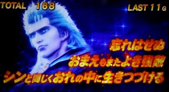 北斗の拳　無想転生チャンス