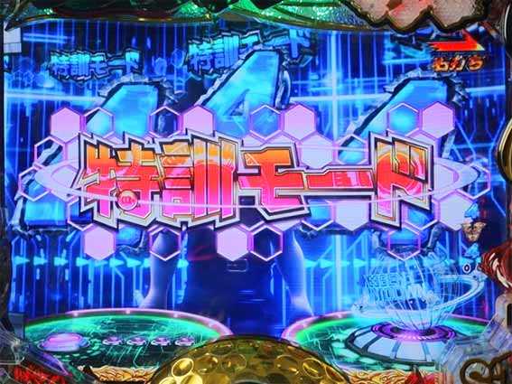 プロゴルファー猿　特訓モード