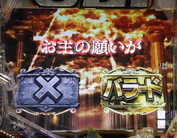 GOGO郷　郷GODチャレンジ