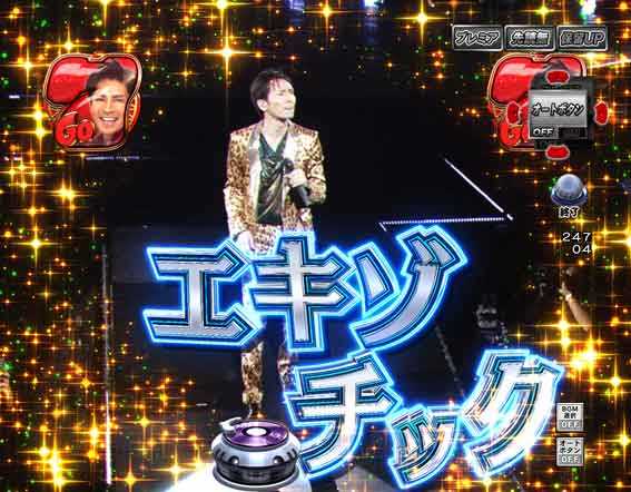 GOGO郷　ライブリーチ