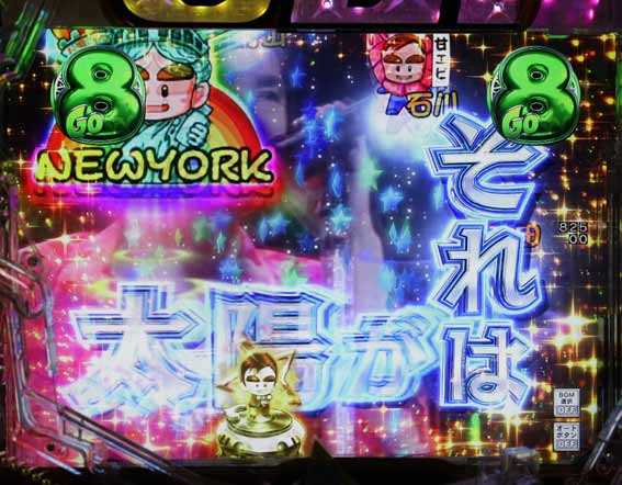 GOGO郷　ベビーGO