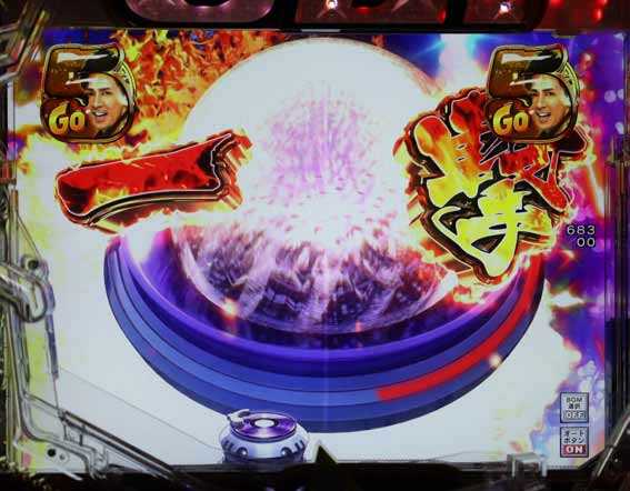 GOGO郷 赤ボタン