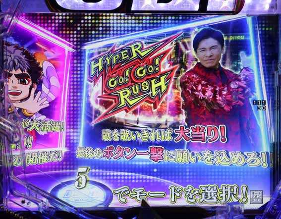 GOGO郷　モード