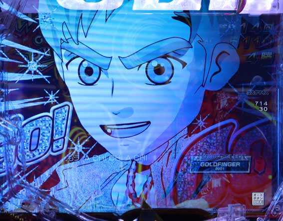 GOGO郷 エッジライト演出