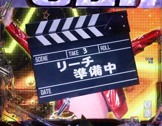 GOGO郷　カチンコ演出