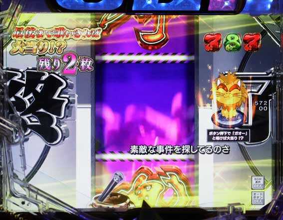 GOGO郷 シャッター