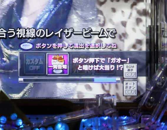 GOGO郷　カスタム