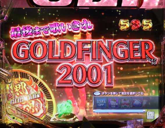 GOGO郷 赤タイトル