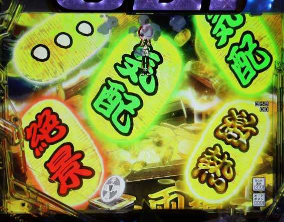 GOGO郷 千両箱SU予告