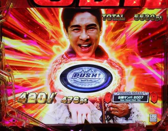 GOGO郷　ラウンド中昇格