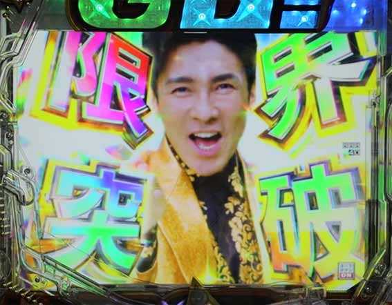 GOGO郷　保留連
