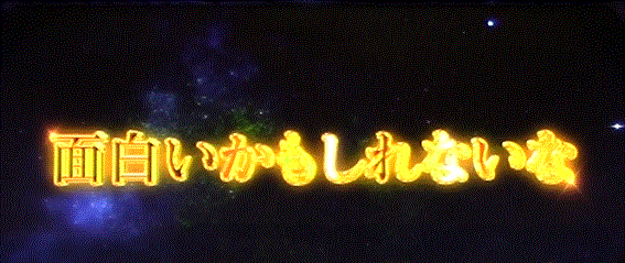 オーバーロード2　アインズ超光臨フリーズ
