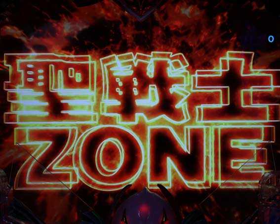 ダンバイン2　聖戦士ゾーン