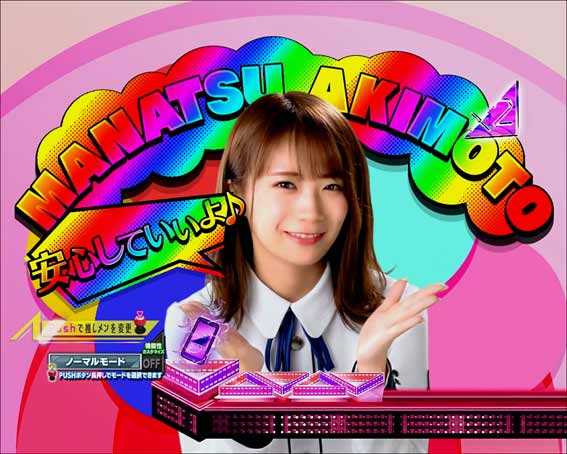 乃木坂46 トレジャー　レインボー