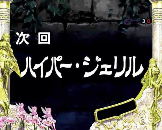 ダンバイン2　次回予告