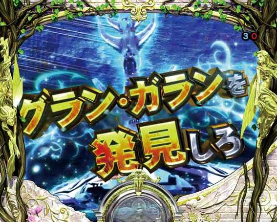 ダンバイン2　シナリオモード