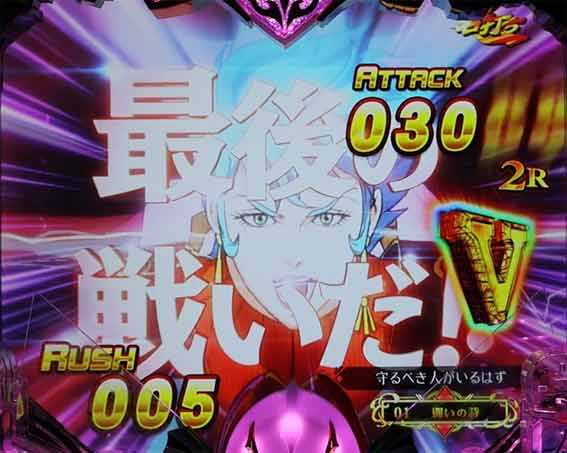ダンバイン2　