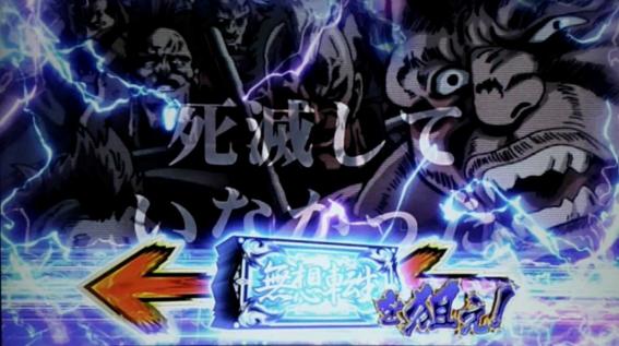 北斗の拳　ロングフリーズ