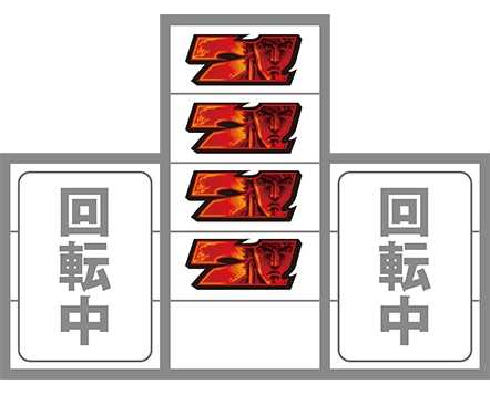 北斗の拳　打ち方