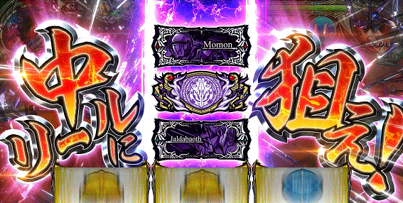 オーバーロード2　AT　絶対支配者目