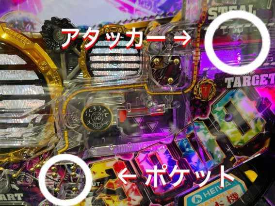 eルパン　アタッカー