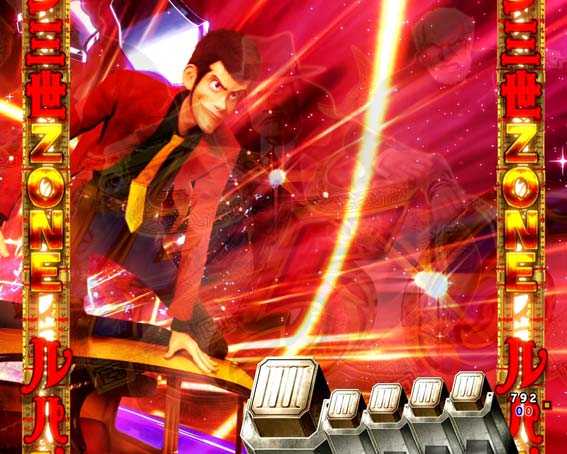 eルパン　ルパン三世ゾーン