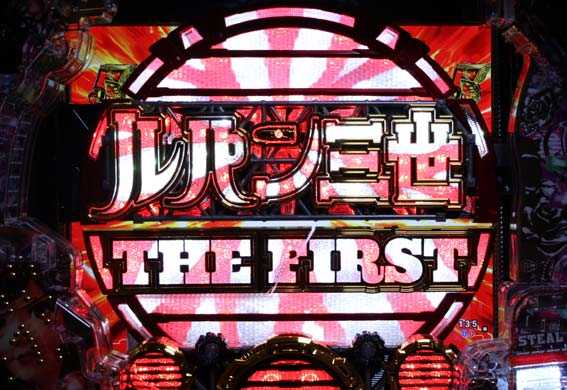 eルパン　サーチライト
