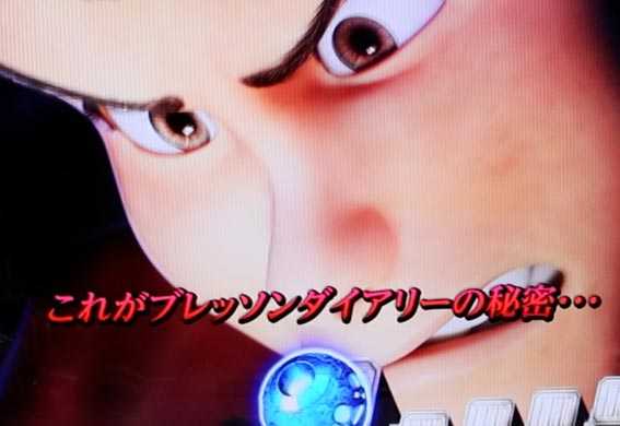 eルパン　赤テロップ