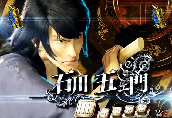 eルパン　五ェ門