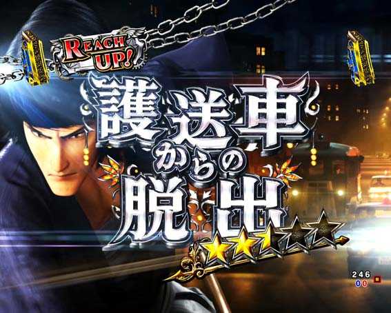 eルパン　護送車からの脱出