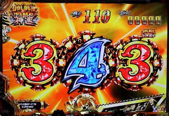 eルパン　ルパンモード