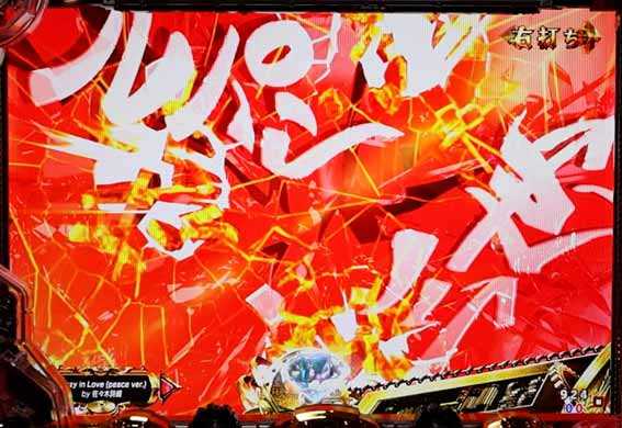 eルパン　キャラ登場煽り