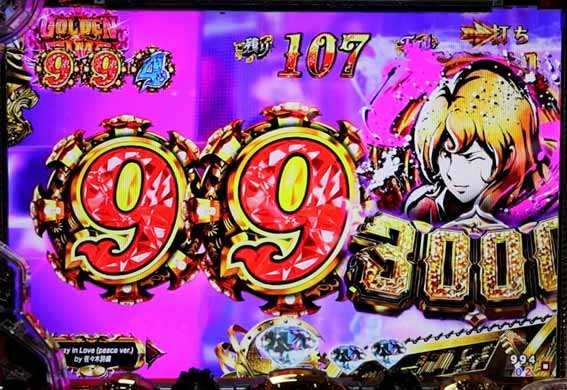 eルパン　3000連続予告