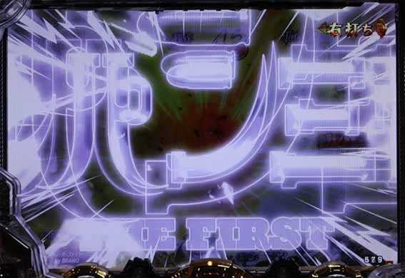 eルパン　擬似3Dイルミ予告