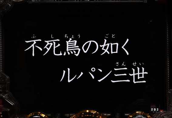 eルパン　タイプラ