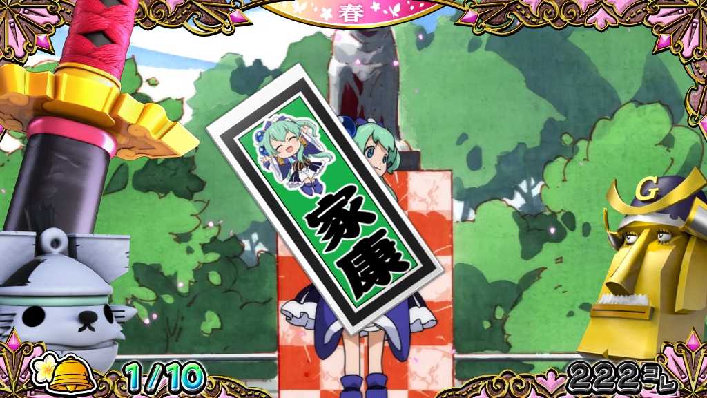 戦コレ5　演出法則