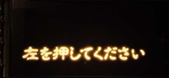 ハーデスのGODフリーズ