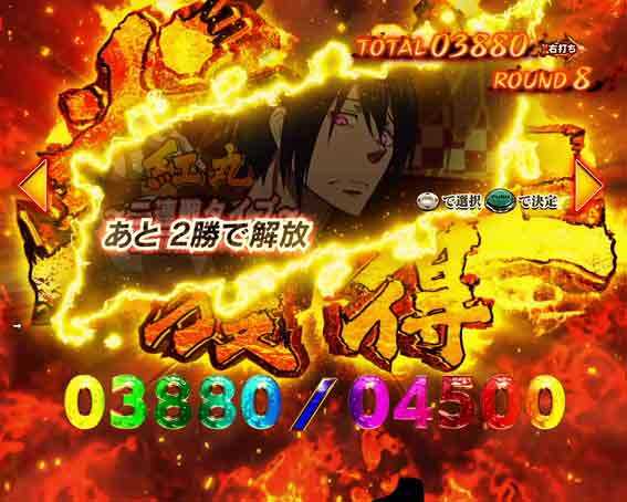 炎炎ノ消防隊　紅丸モード