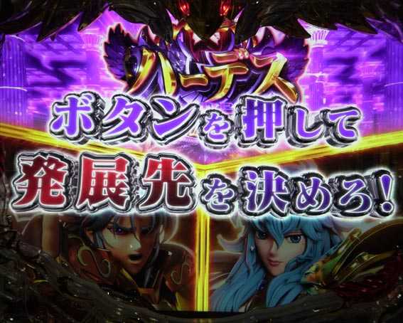 e聖闘士星矢　セブンセンシズチャンス