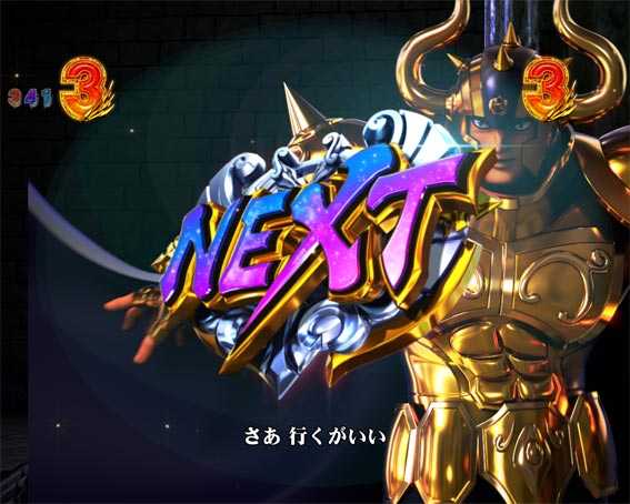 e聖闘士星矢　キャラSPリーチ