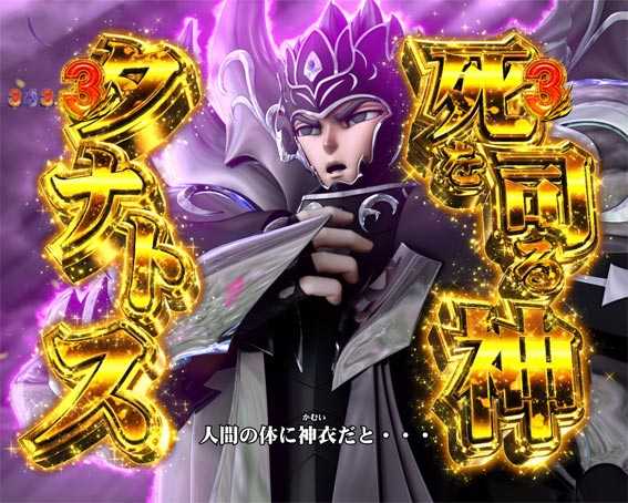 e聖闘士星矢　金タイトル