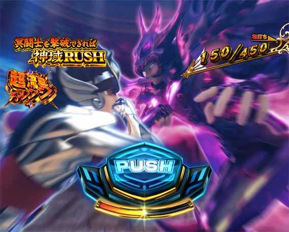 e聖闘士星矢　バトル告知