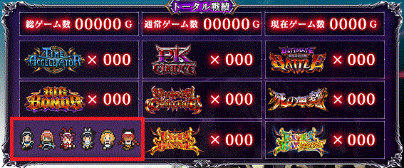 オーバーロード2　メニュー画面　プレアデス　モード示唆