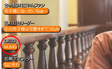 スロドル　演出法則
