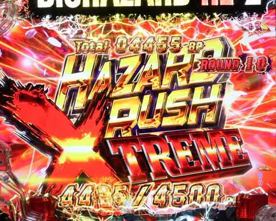 バイオハザードRE2　ハザードラッシュエクストリーム