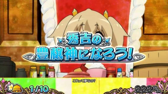 戦コレ5　連続演出