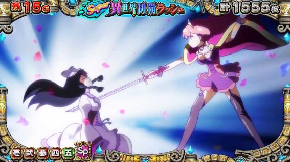 戦コレ5　演出法則